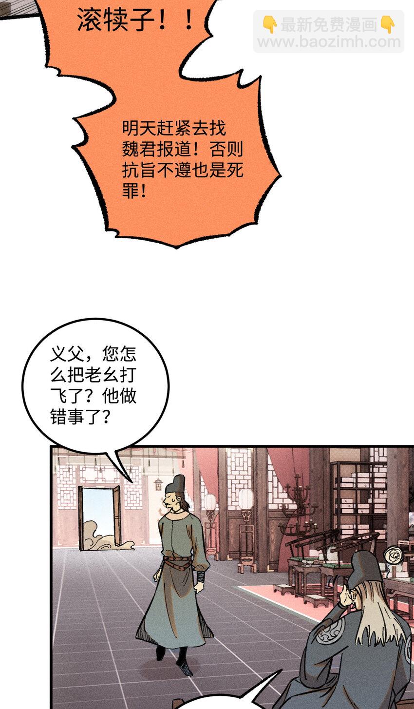 20 监察司之耻-第20话