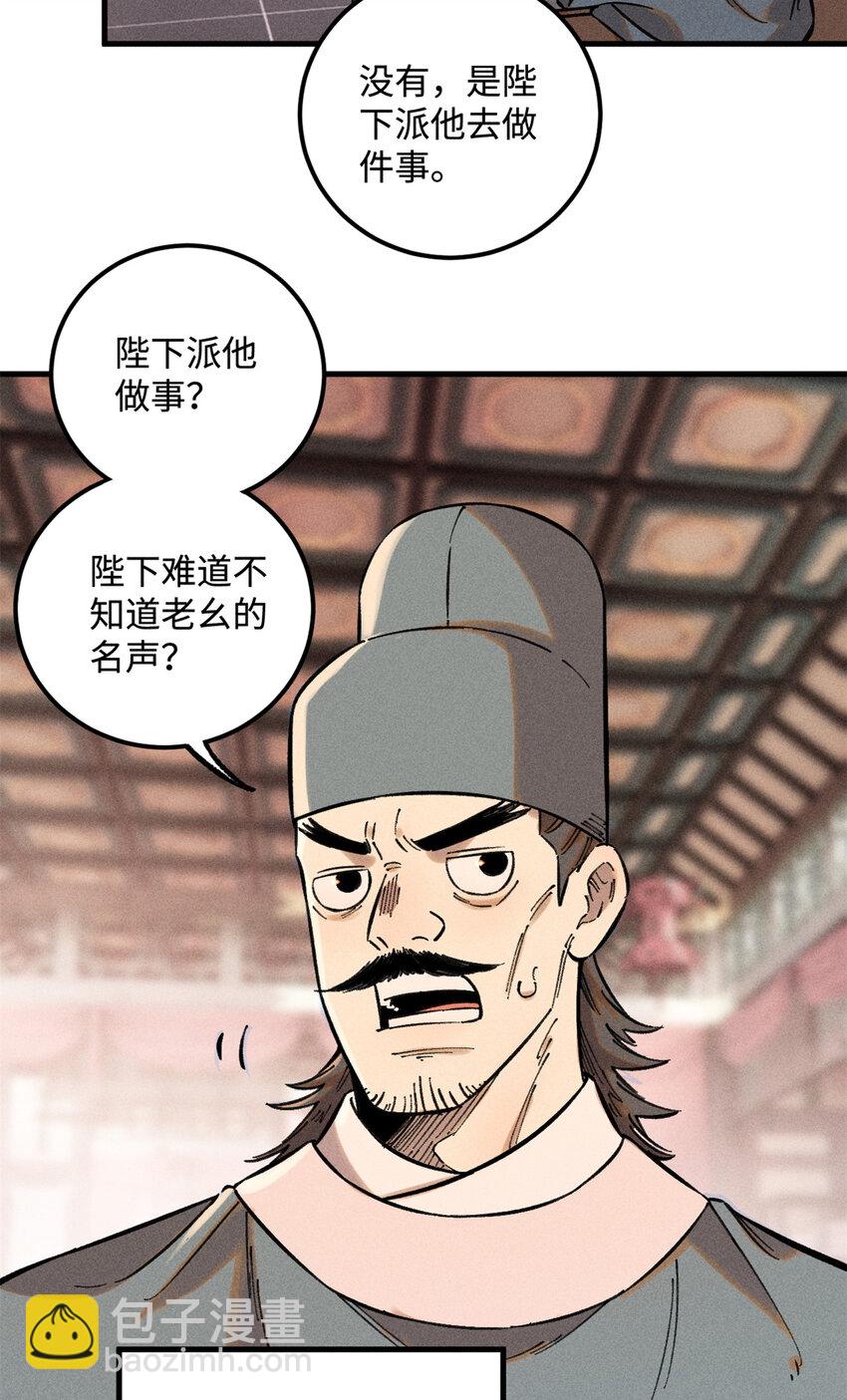20 监察司之耻-第20话