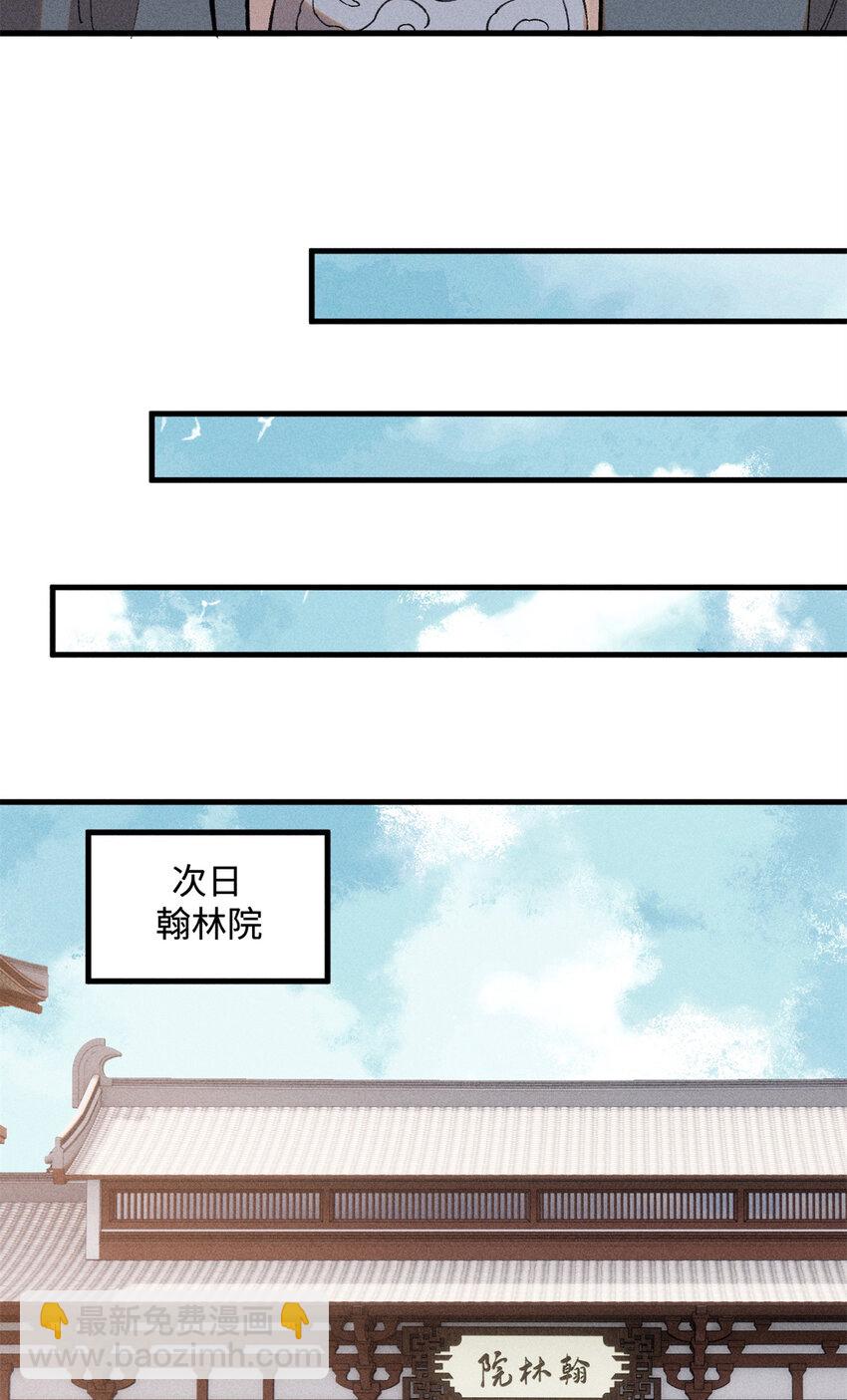20 监察司之耻-第20话