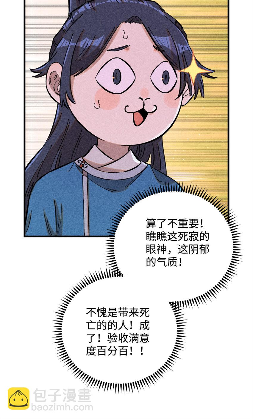 20 监察司之耻-第20话