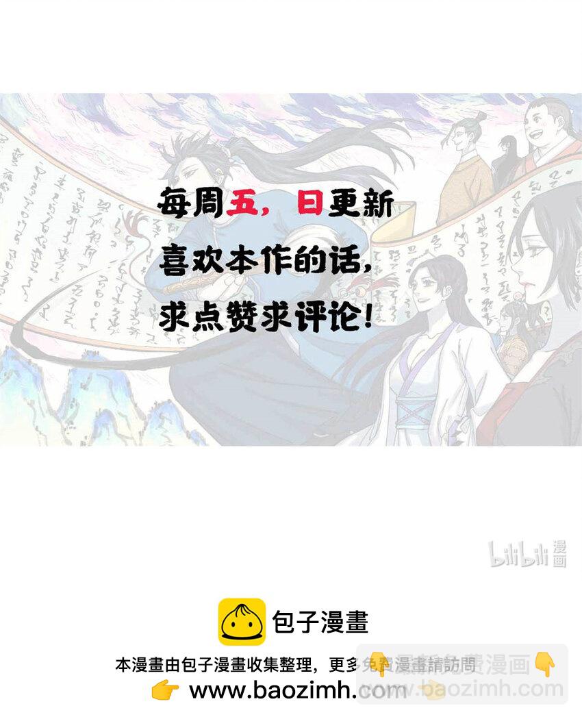 20 监察司之耻-第20话