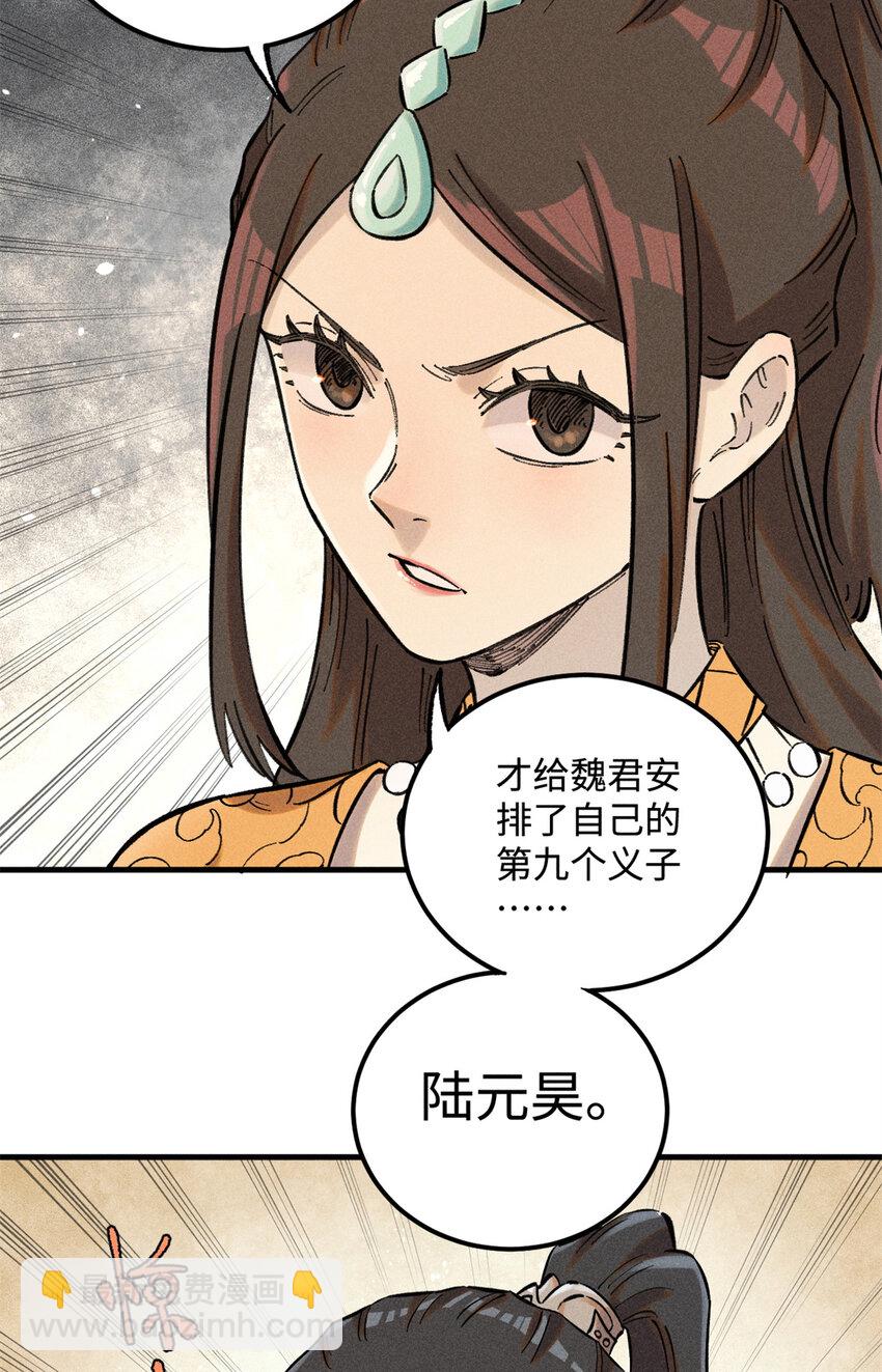 20 监察司之耻-第20话