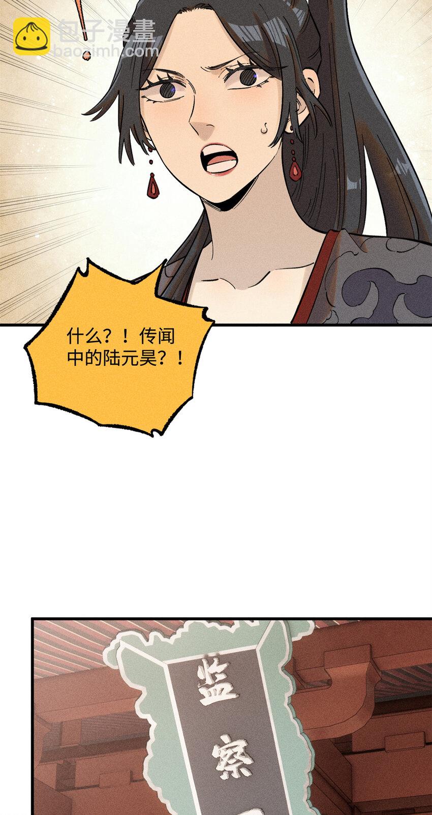 20 监察司之耻-第20话