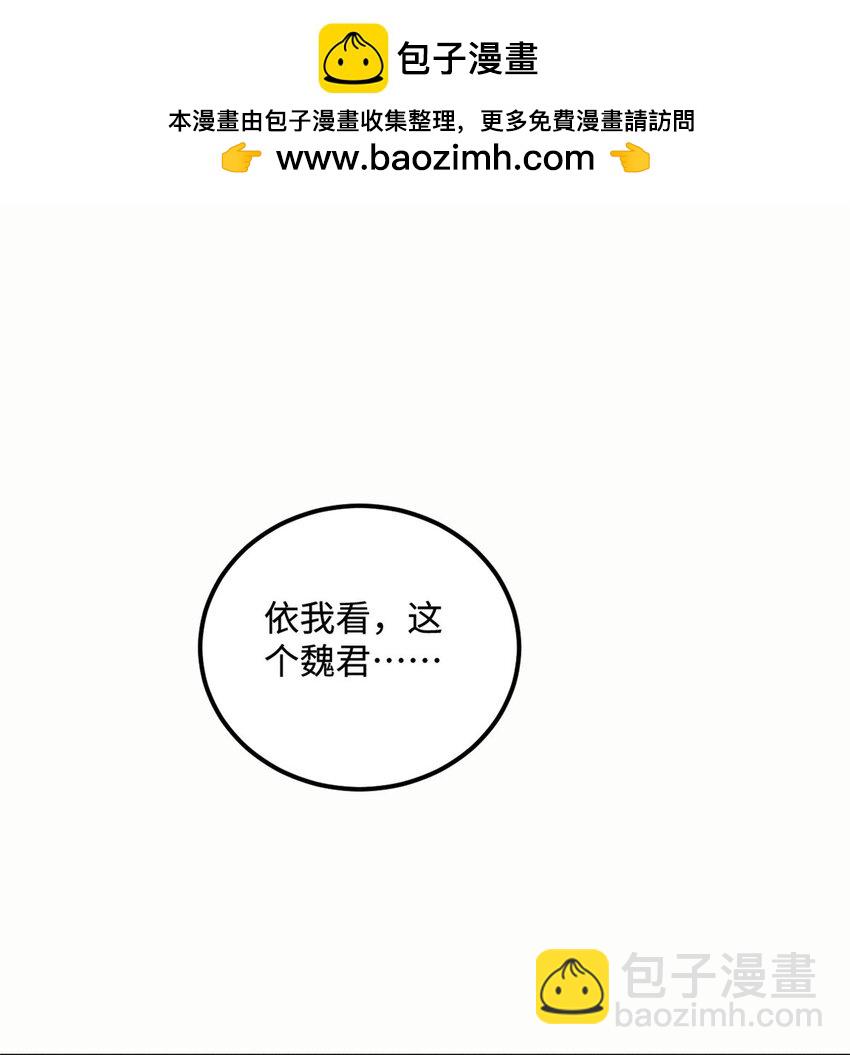 22 皇室掘墓人-第22话
