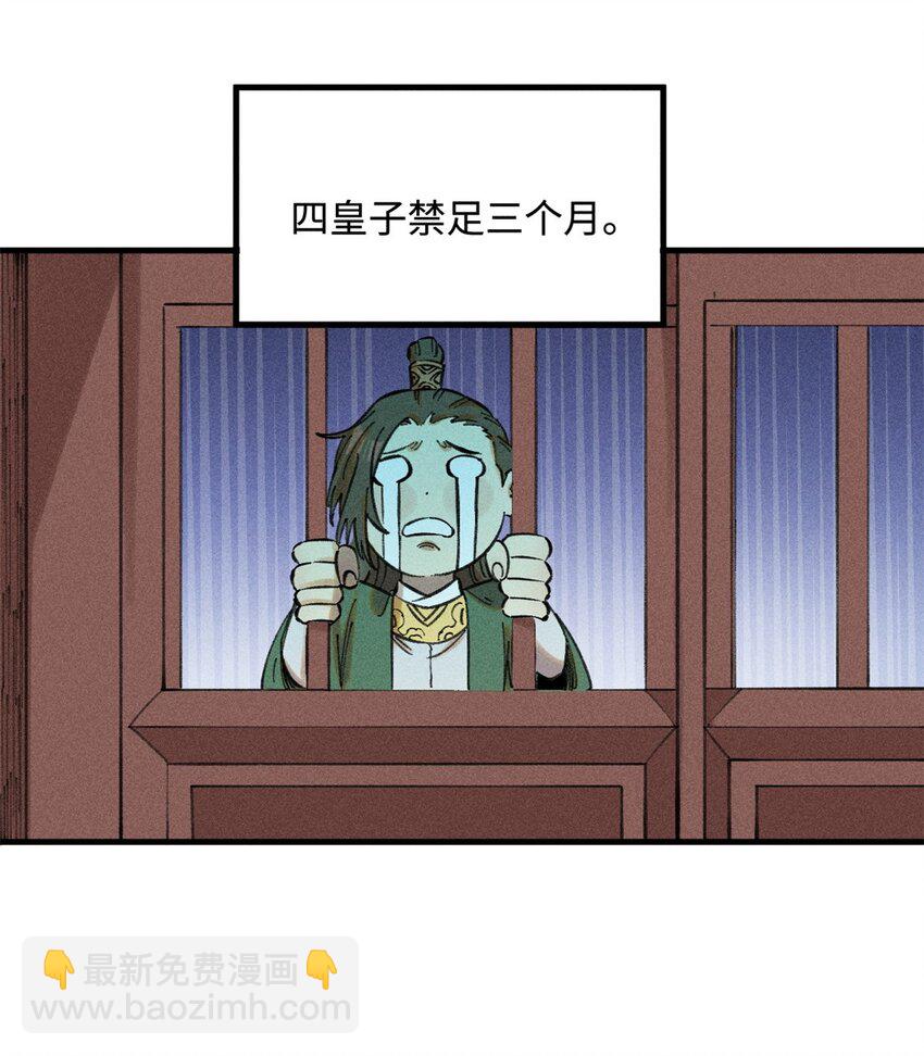 22 皇室掘墓人-第22话
