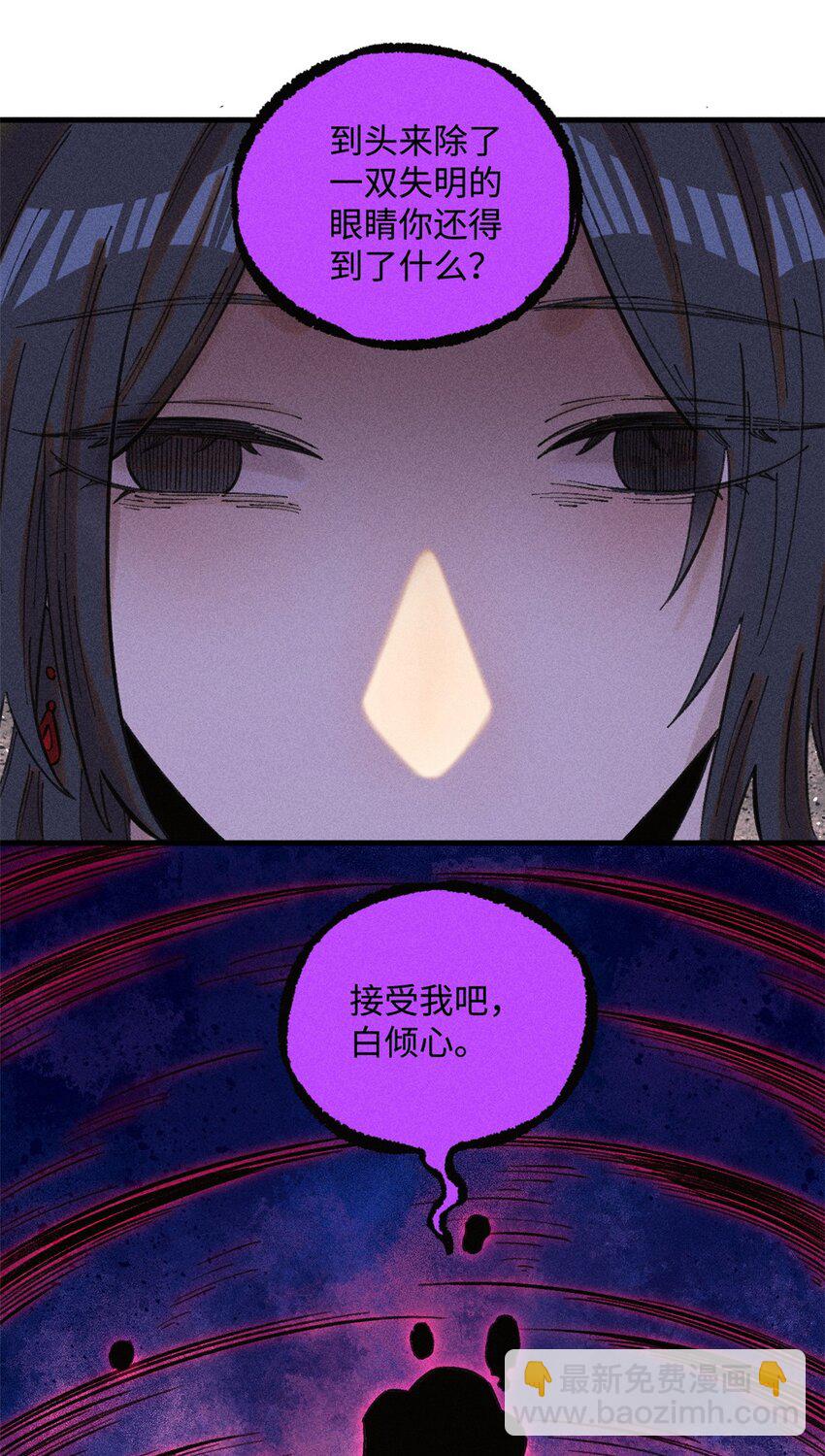24 黑暗人格-第24话