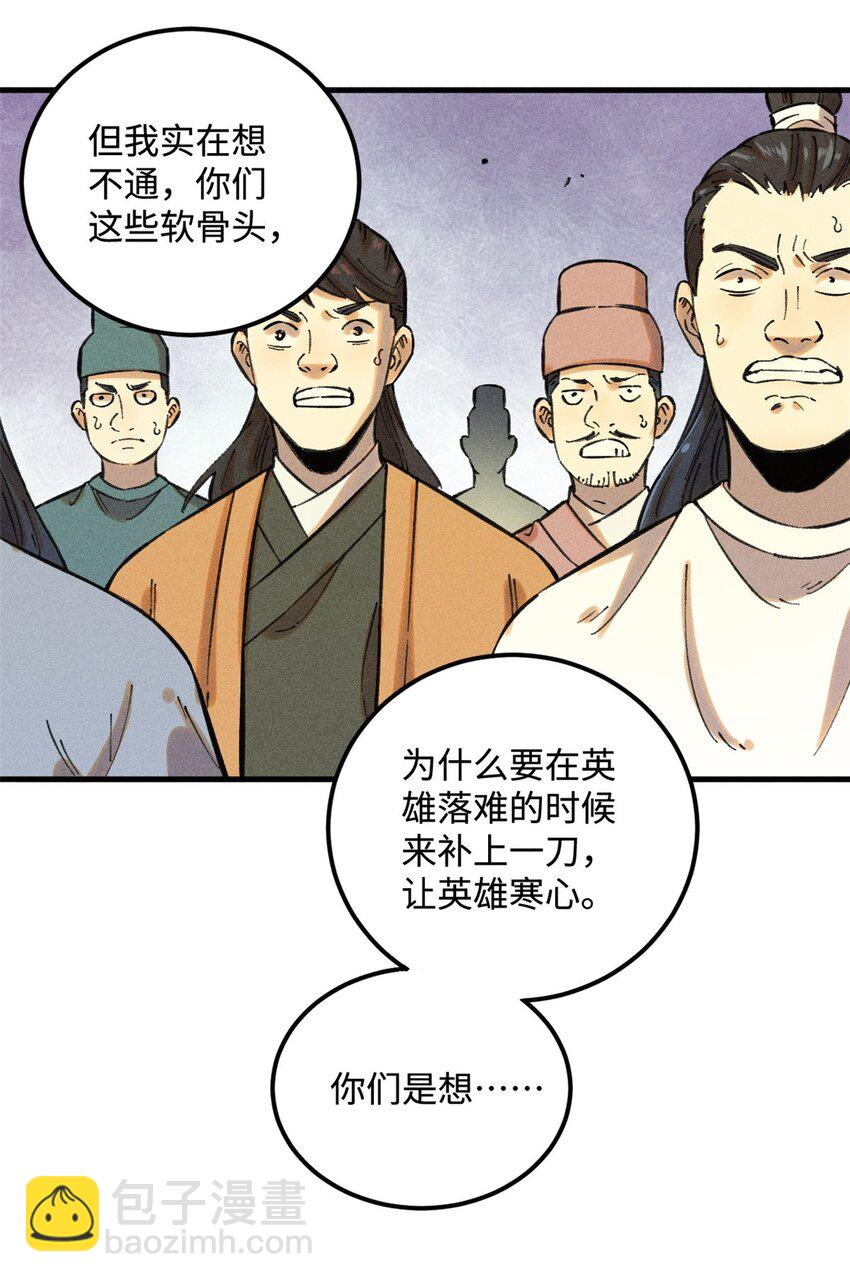 24 黑暗人格-第24话