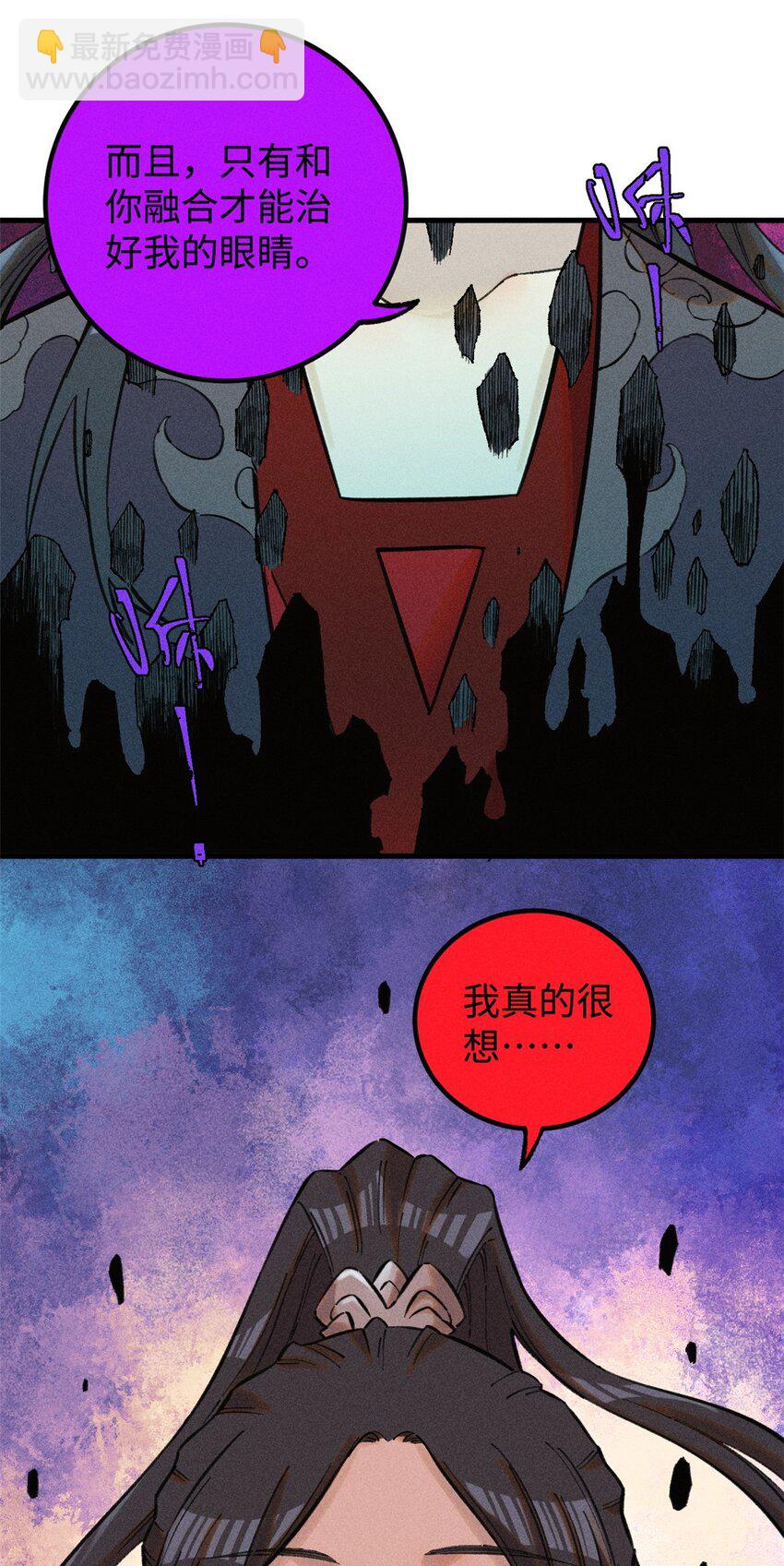 24 黑暗人格-第24话