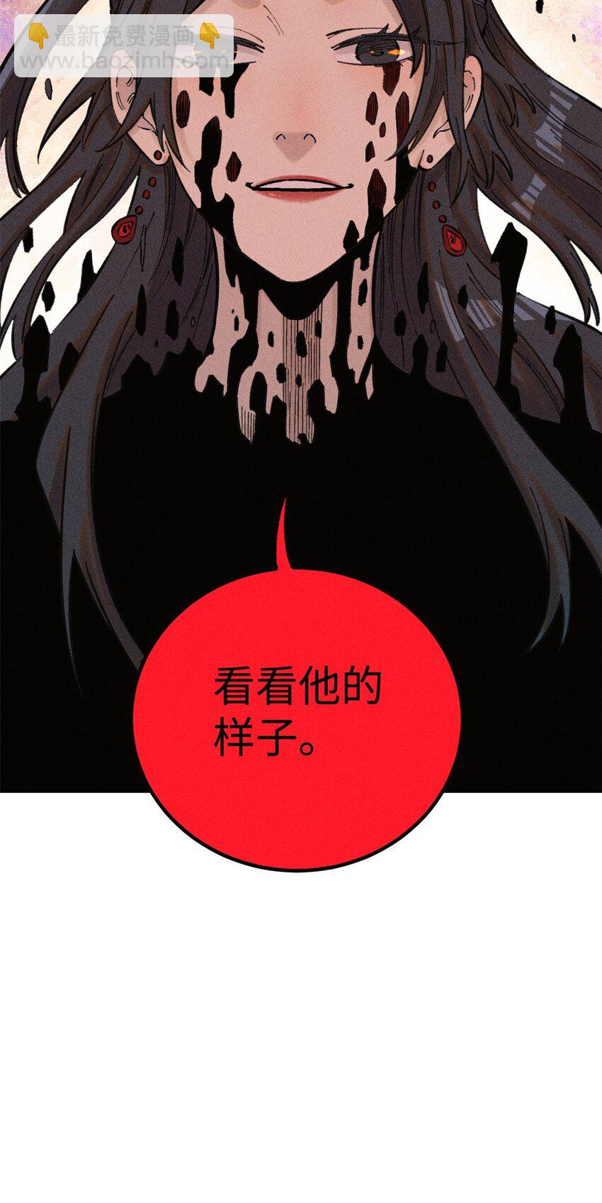 24 黑暗人格-第24话
