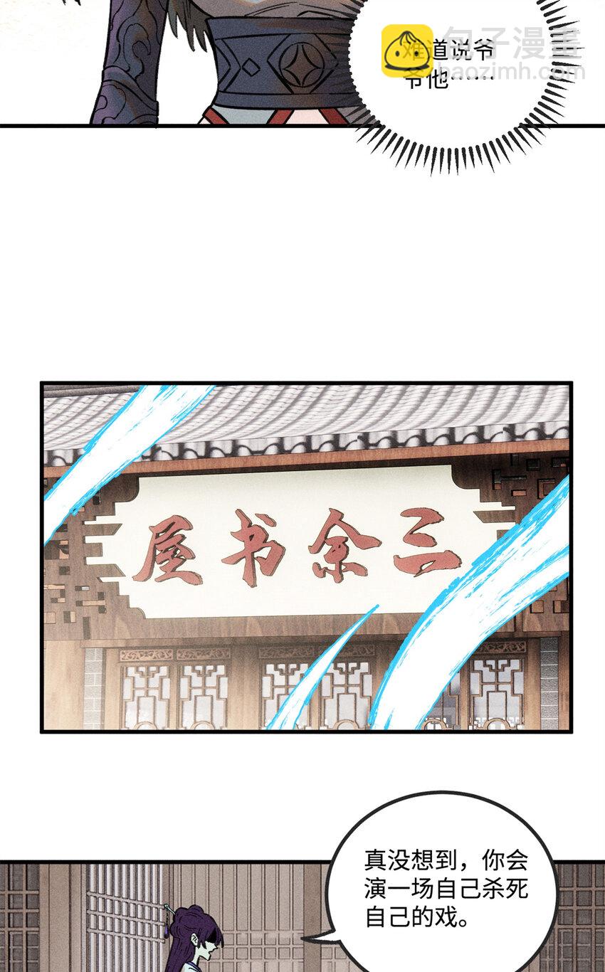 26 得道者多助-第26话