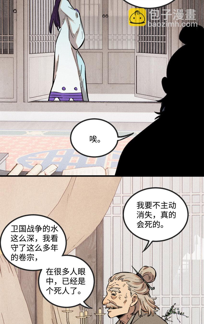 26 得道者多助-第26话