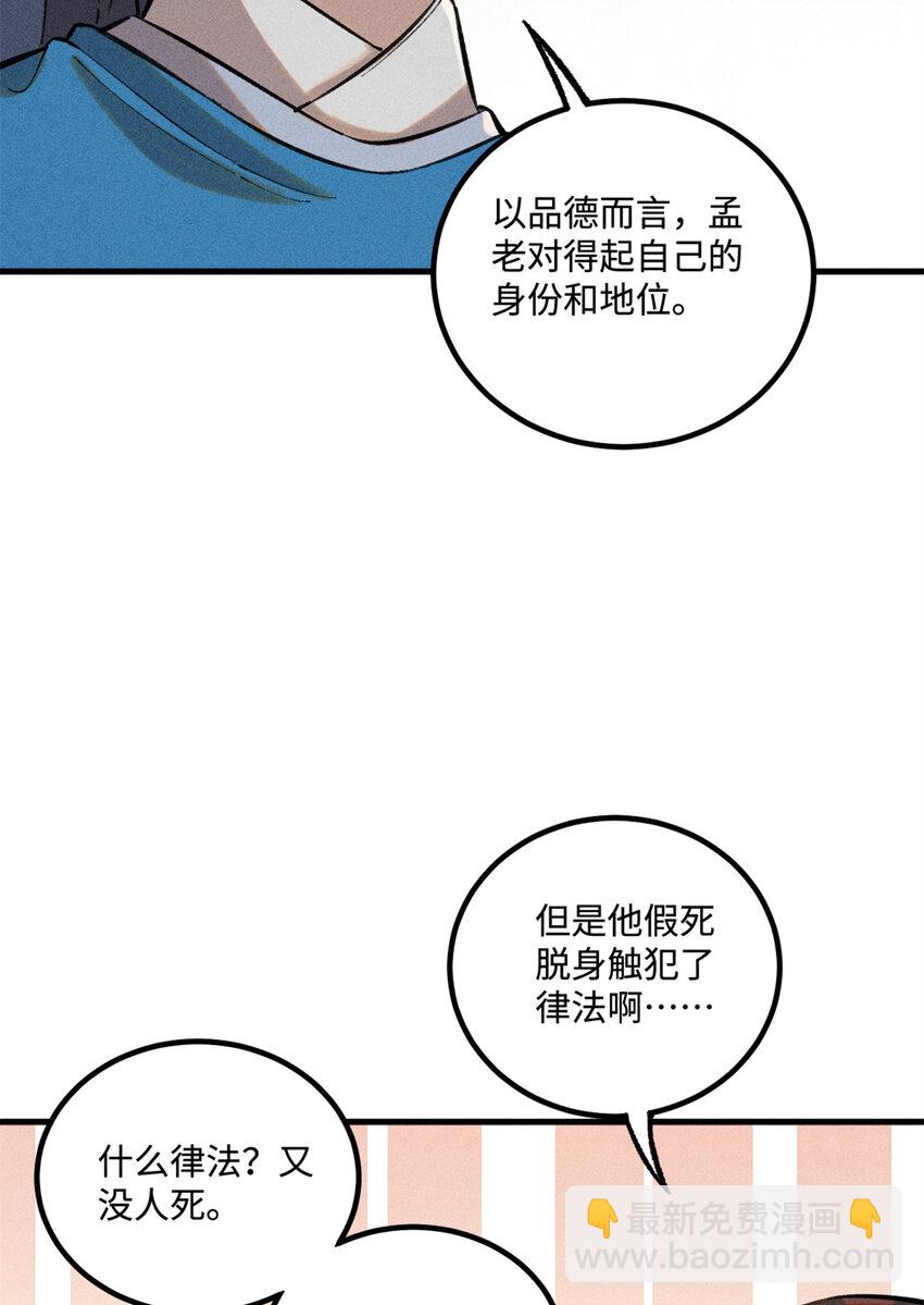 26 得道者多助-第26话