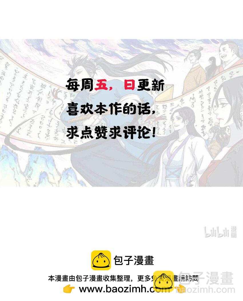 26 得道者多助-第26话