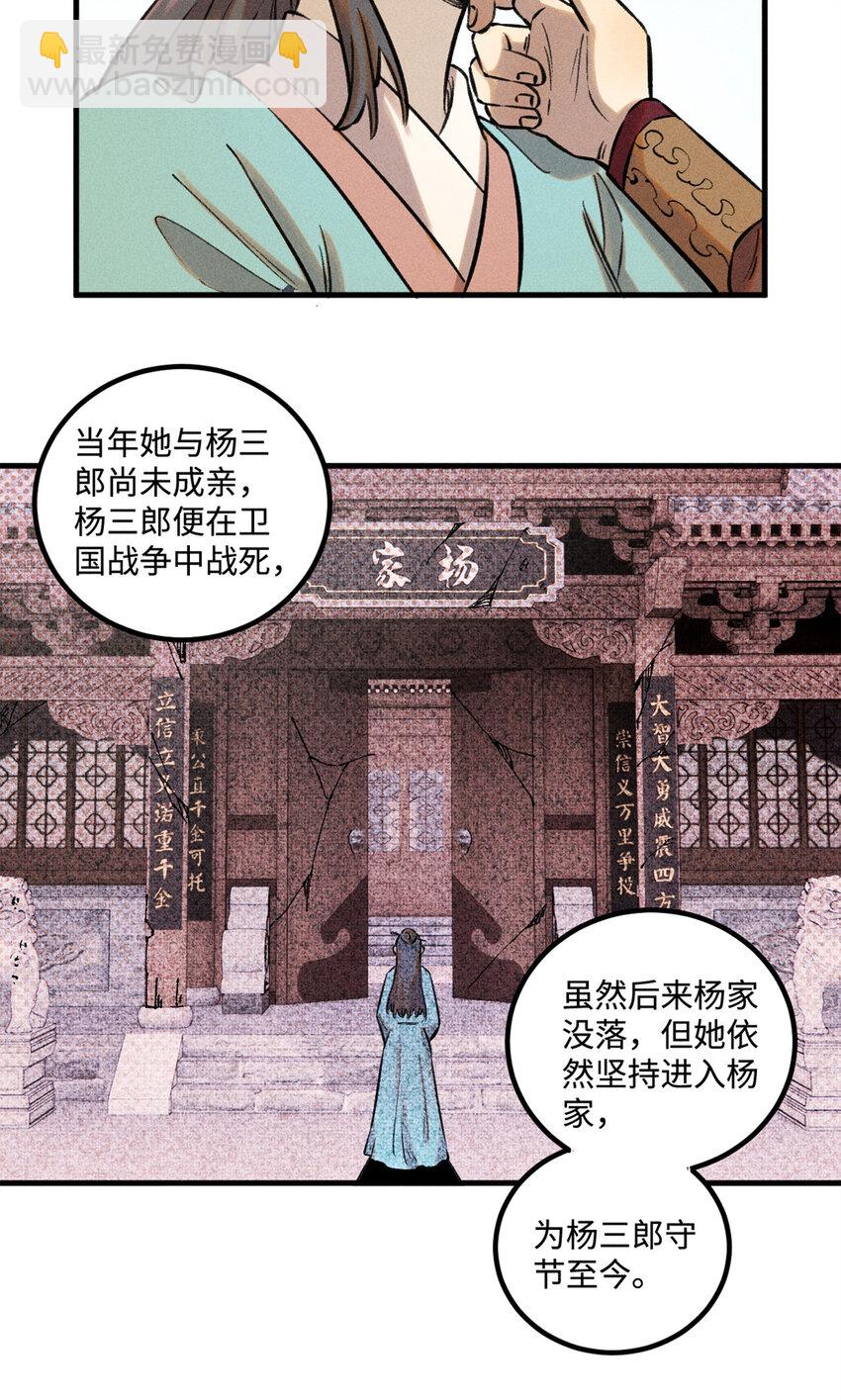 28 忠臣之覆灭-第28话