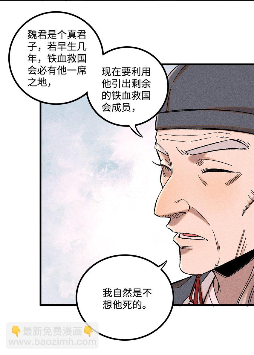 30 他不是废物吗？！-第30话