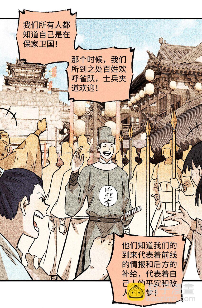 30 他不是废物吗？！-第30话