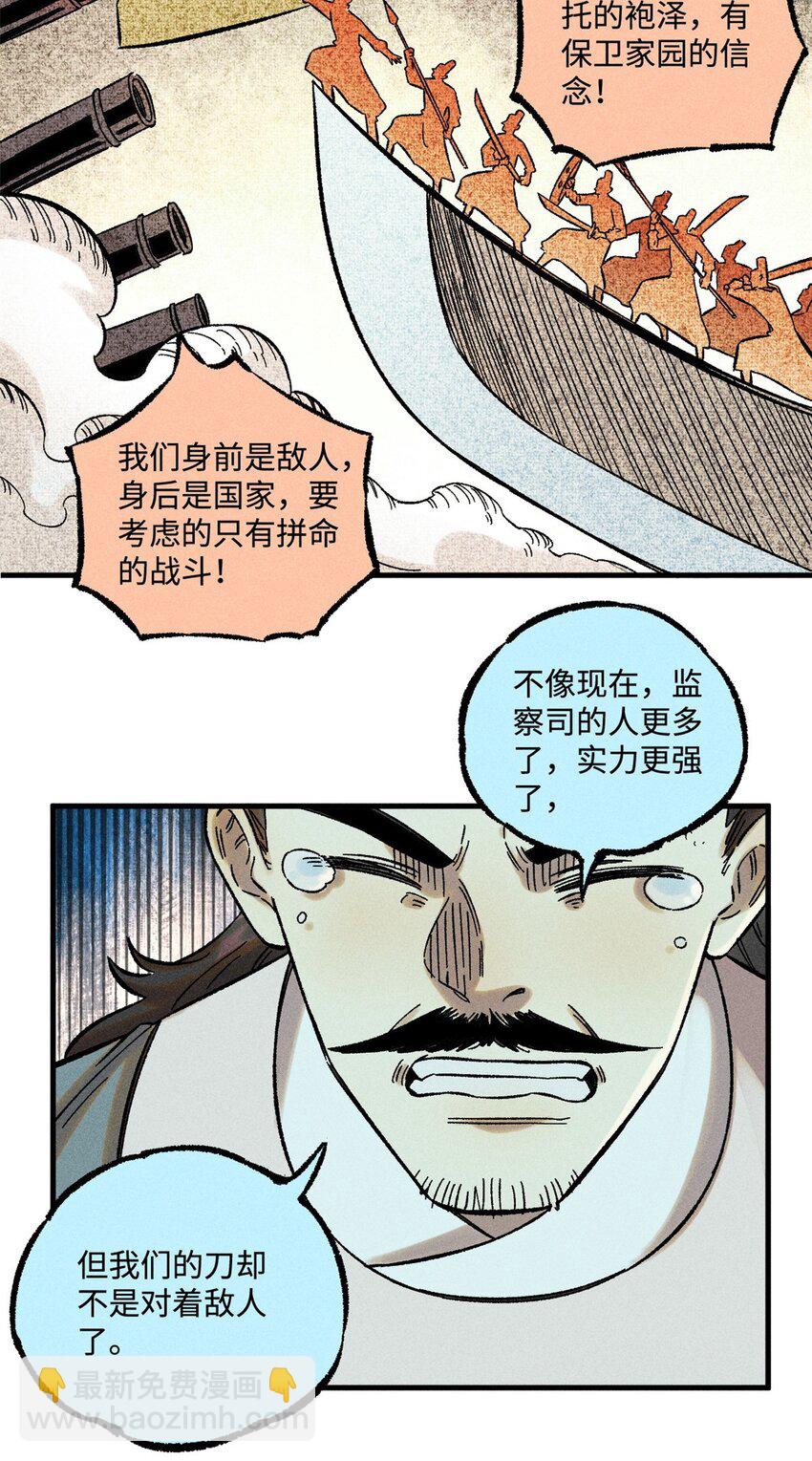 30 他不是废物吗？！-第30话
