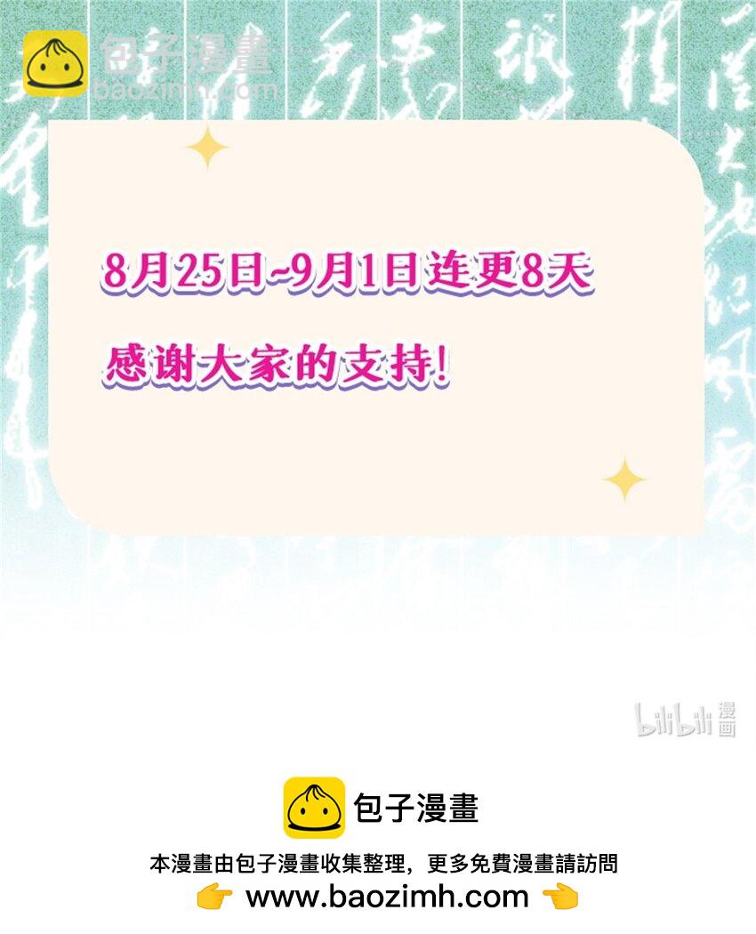 30 他不是废物吗？！-第30话