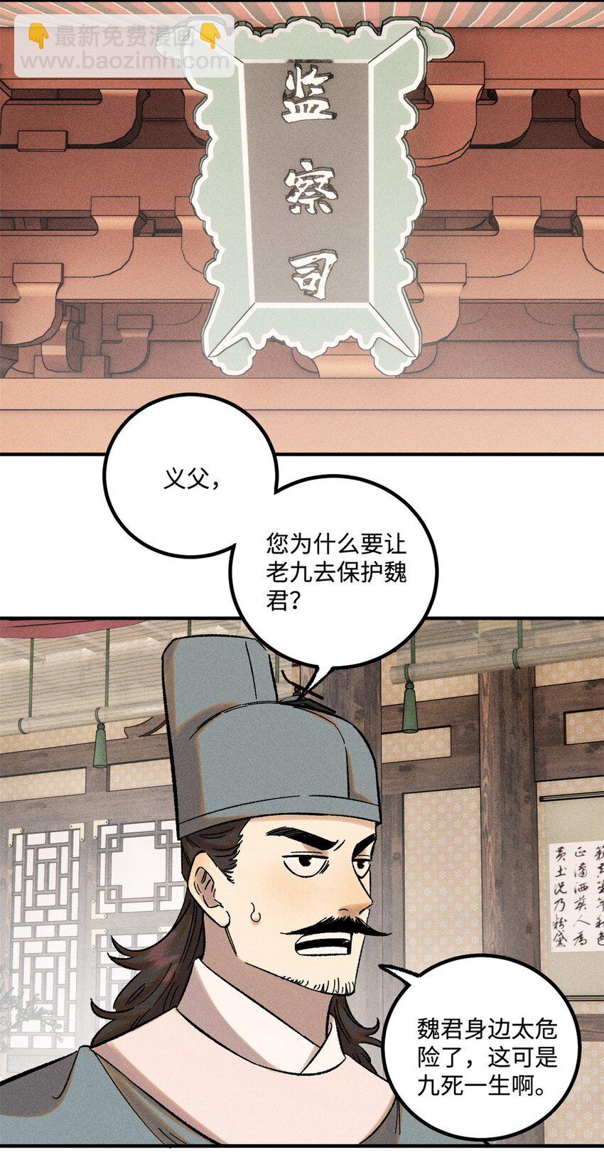 30 他不是废物吗？！-第30话