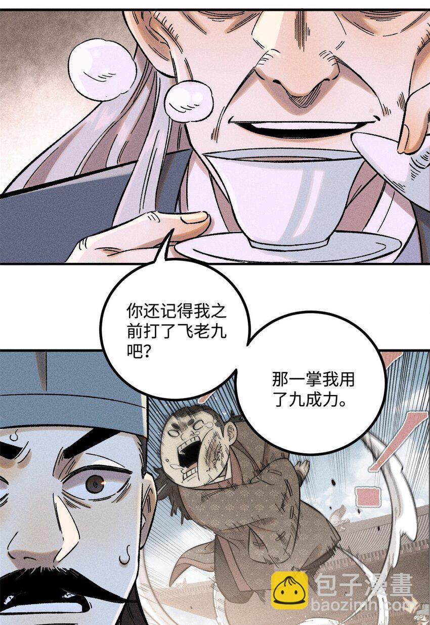 30 他不是废物吗？！-第30话