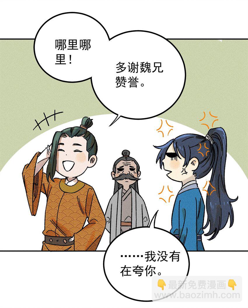 04 抗住压力，秉笔直书(1/2)-第4话