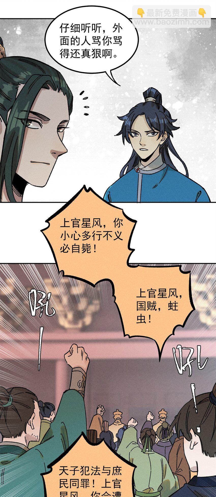 04 抗住压力，秉笔直书(1/2)-第4话