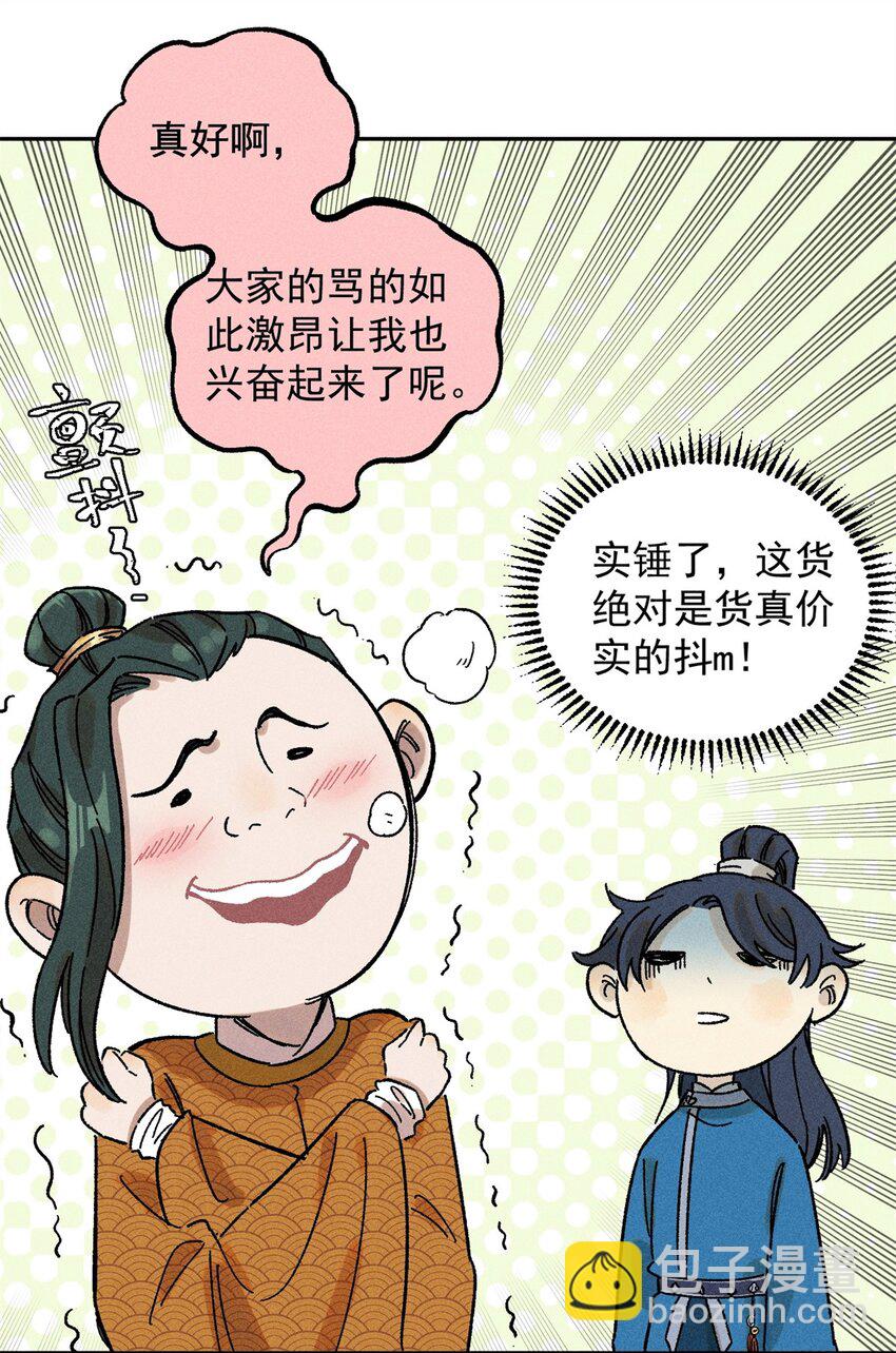 04 抗住压力，秉笔直书(1/2)-第4话