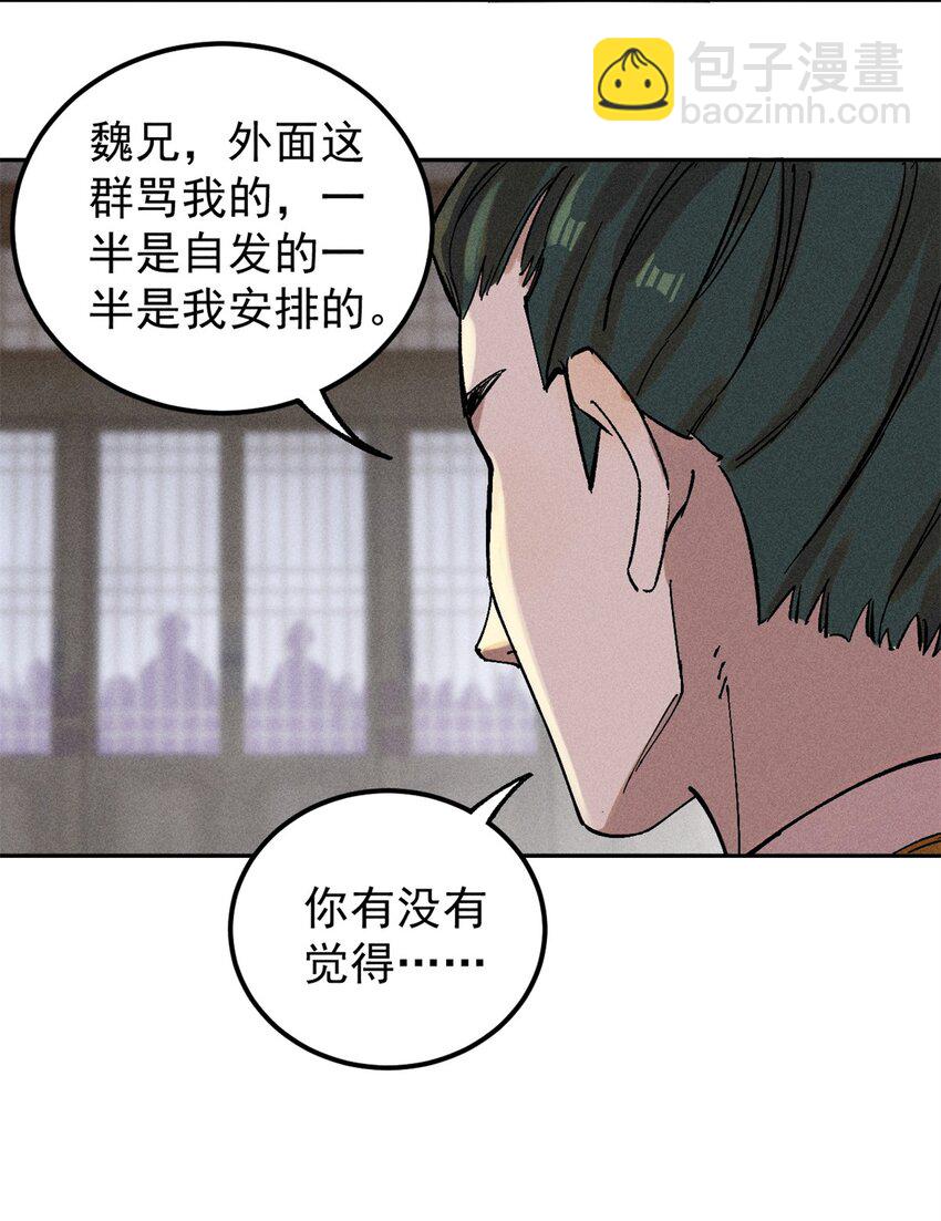 04 抗住压力，秉笔直书(1/2)-第4话
