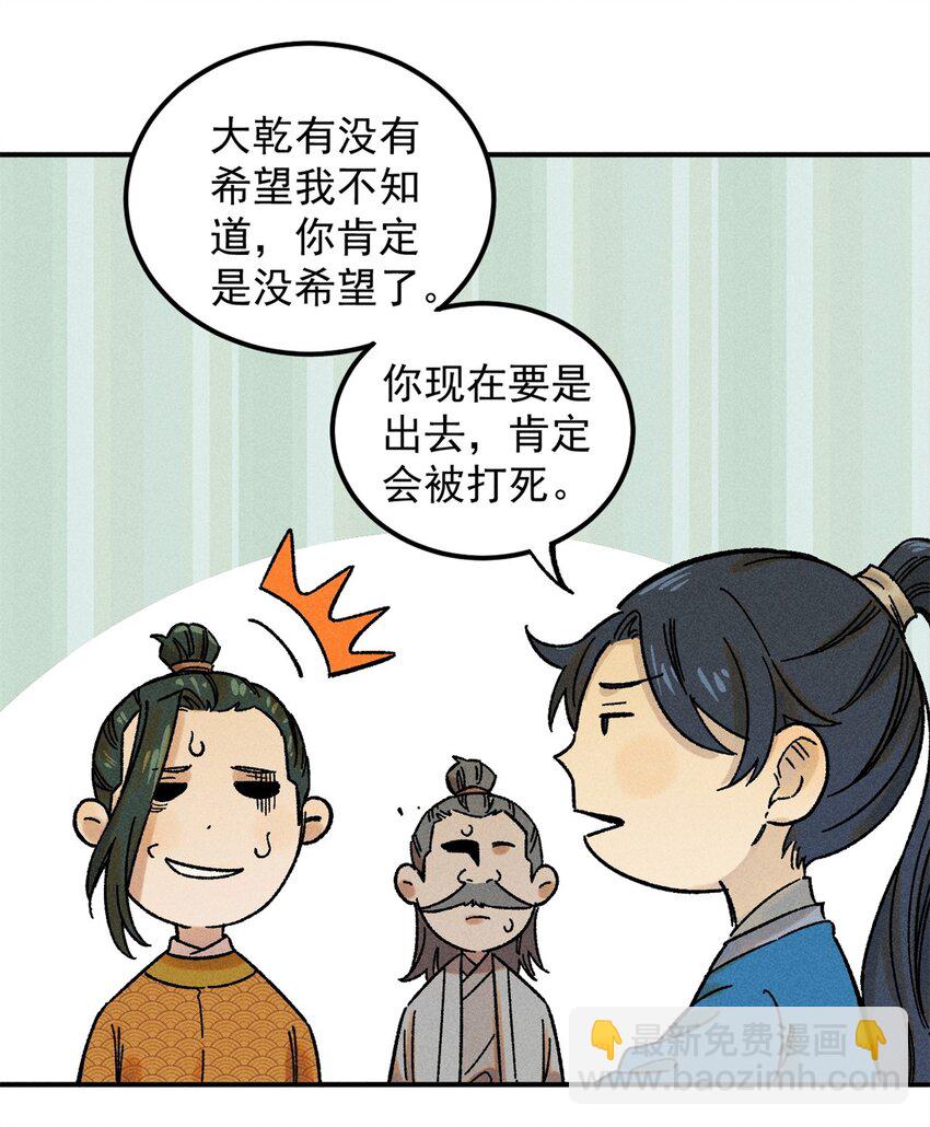 04 抗住压力，秉笔直书(1/2)-第4话