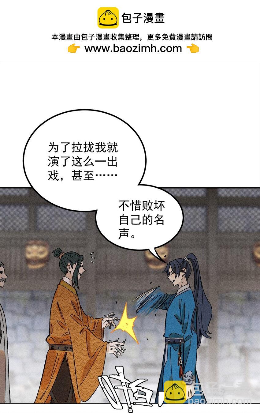 04 抗住压力，秉笔直书(1/2)-第4话