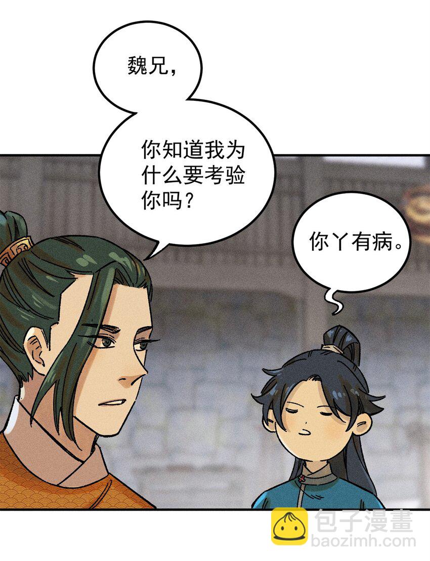 04 抗住压力，秉笔直书(1/2)-第4话