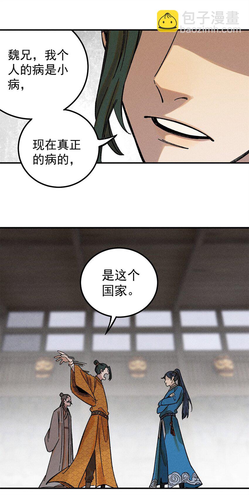 04 抗住压力，秉笔直书(1/2)-第4话