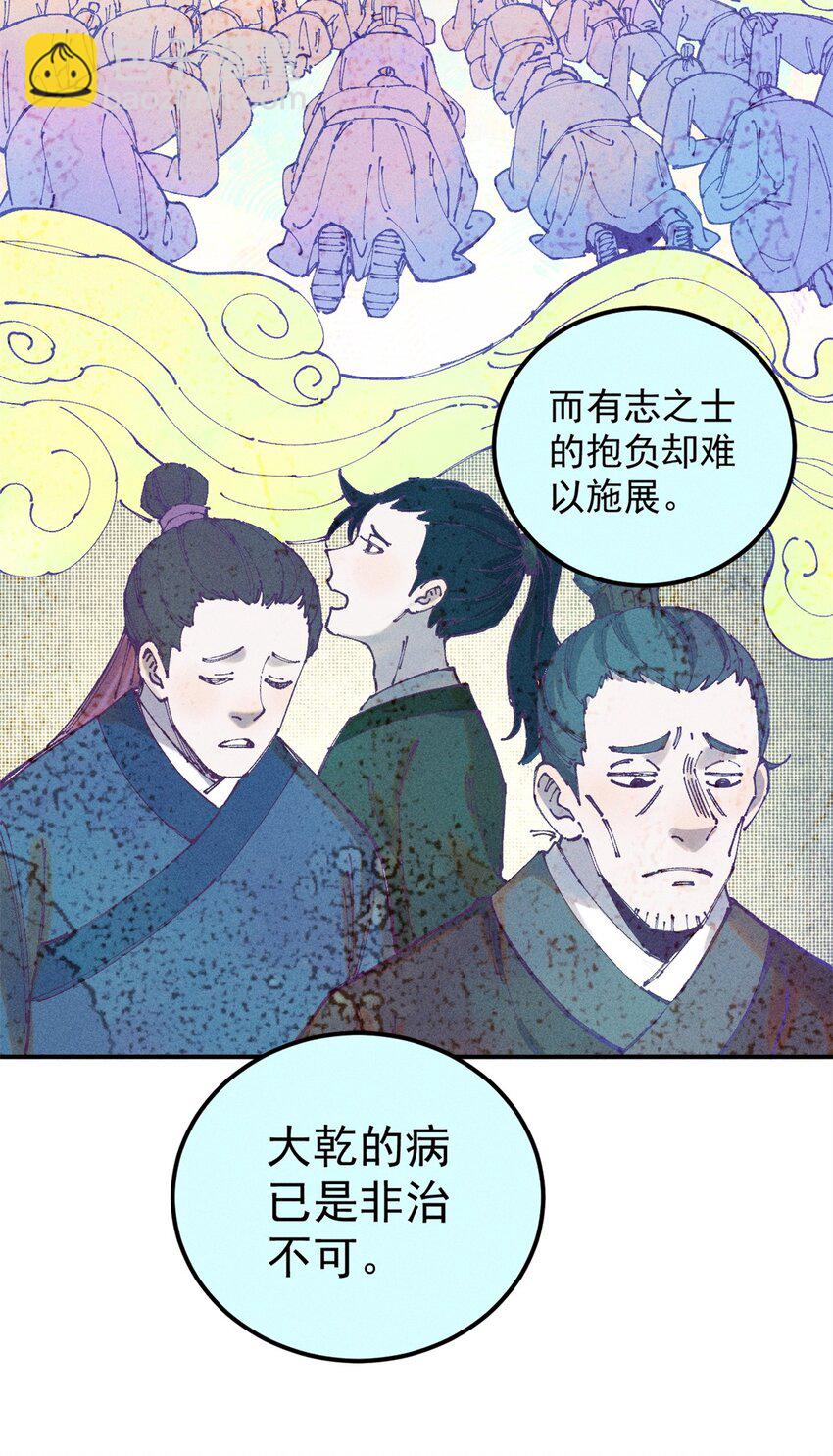 04 抗住压力，秉笔直书(1/2)-第4话