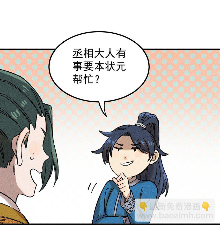 04 抗住压力，秉笔直书(1/2)-第4话