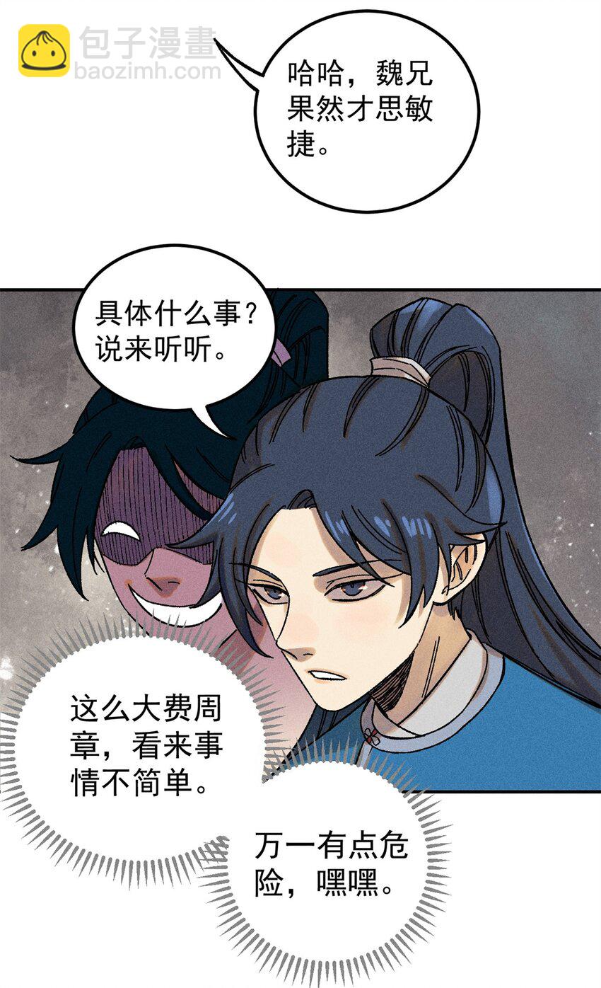 04 抗住压力，秉笔直书(1/2)-第4话
