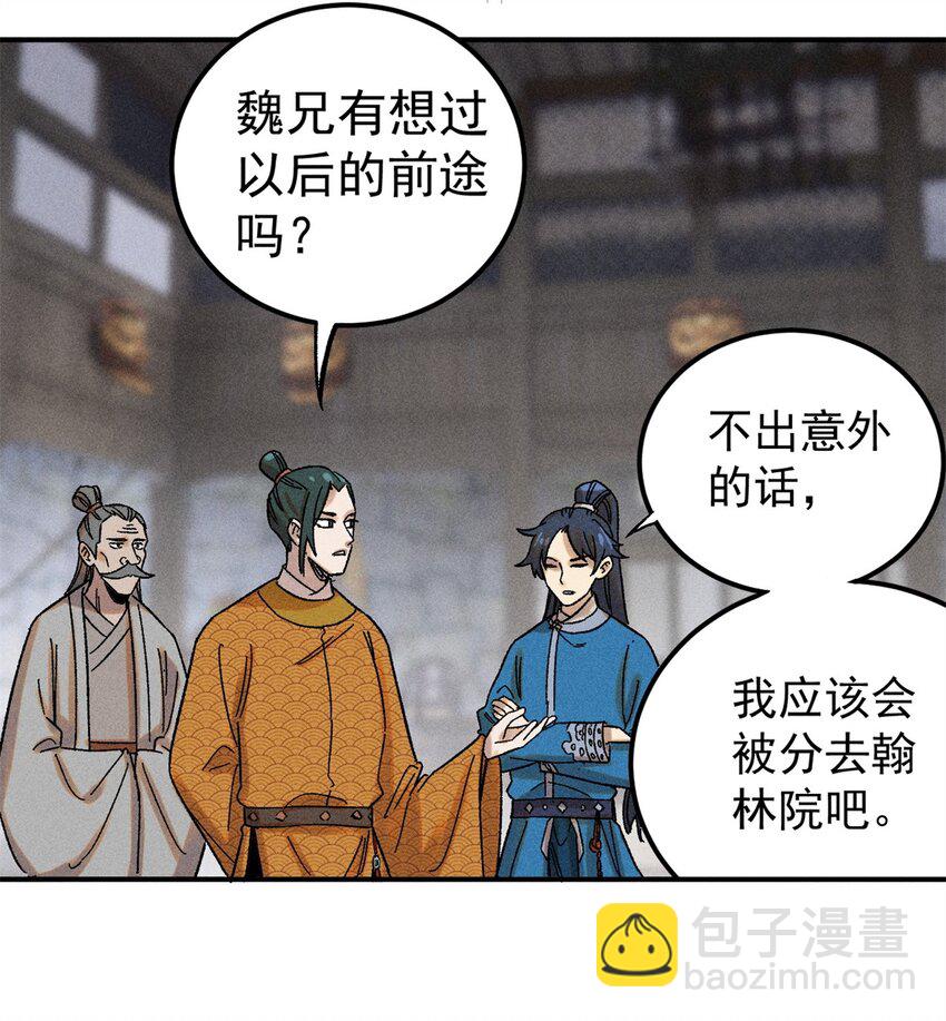04 抗住压力，秉笔直书(1/2)-第4话