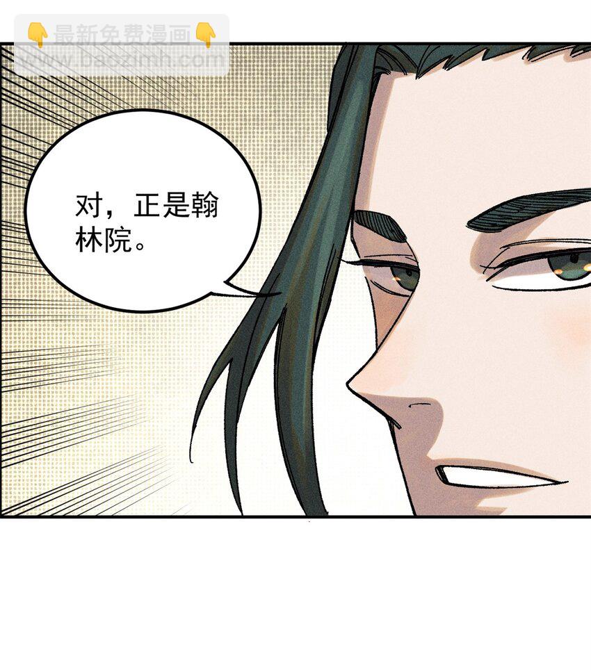 04 抗住压力，秉笔直书(1/2)-第4话