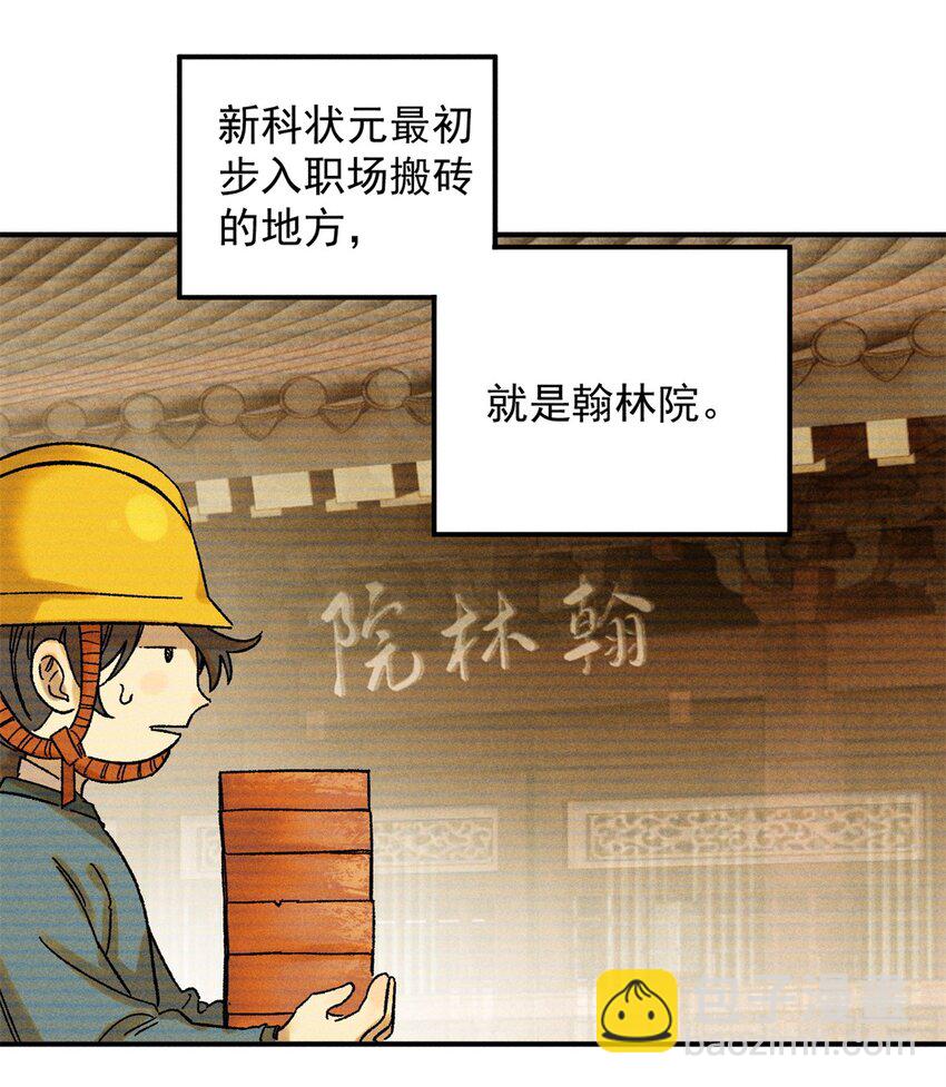 04 抗住压力，秉笔直书(1/2)-第4话