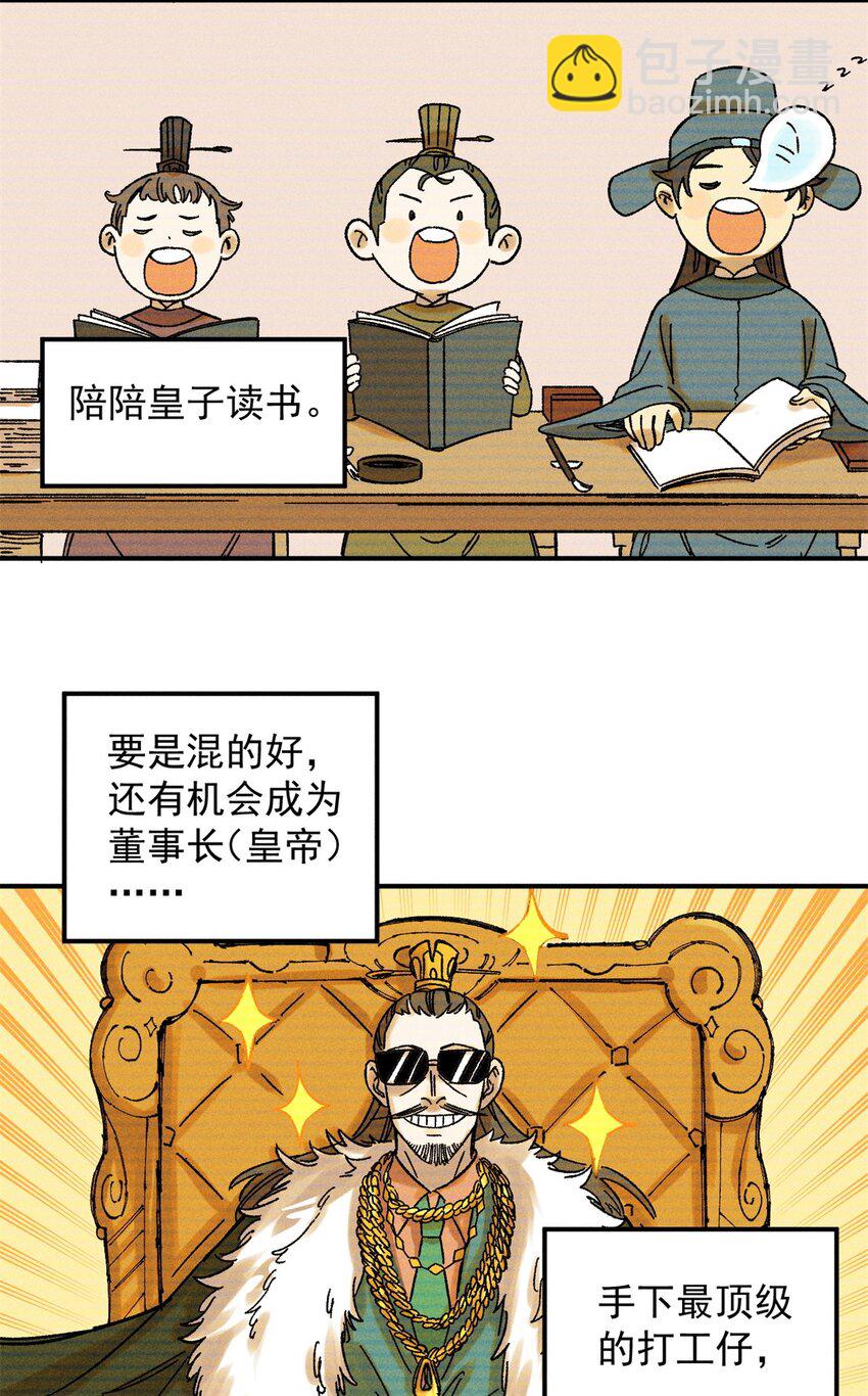 04 抗住压力，秉笔直书(1/2)-第4话