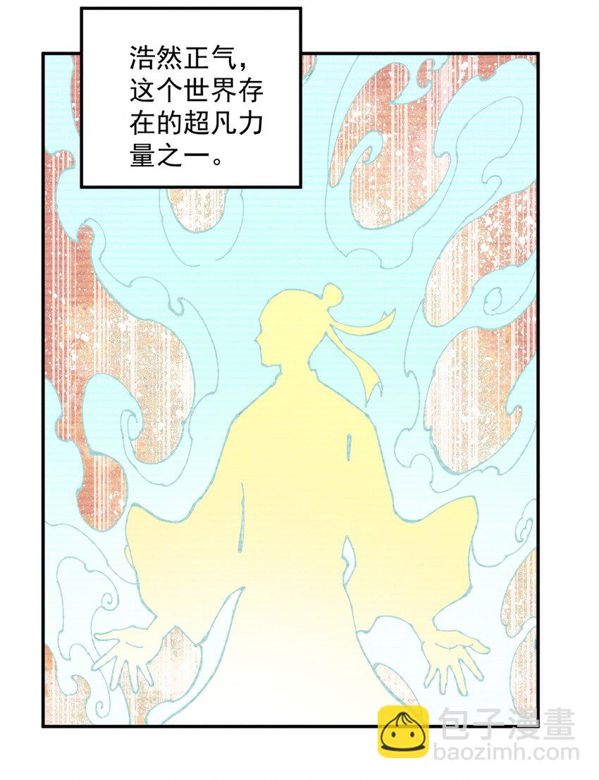 04 抗住压力，秉笔直书(1/2)-第4话