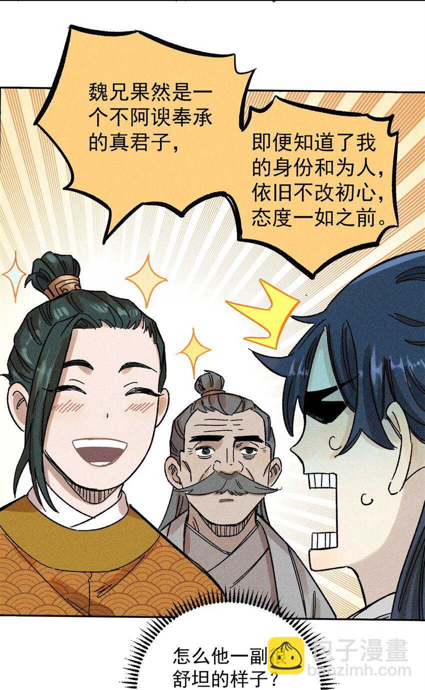 04 抗住压力，秉笔直书(1/2)-第4话