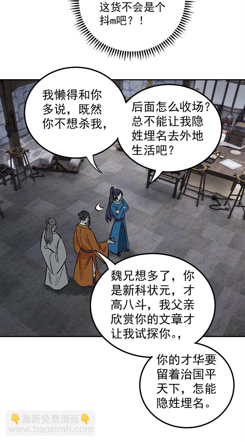 04 抗住压力，秉笔直书(1/2)-第4话