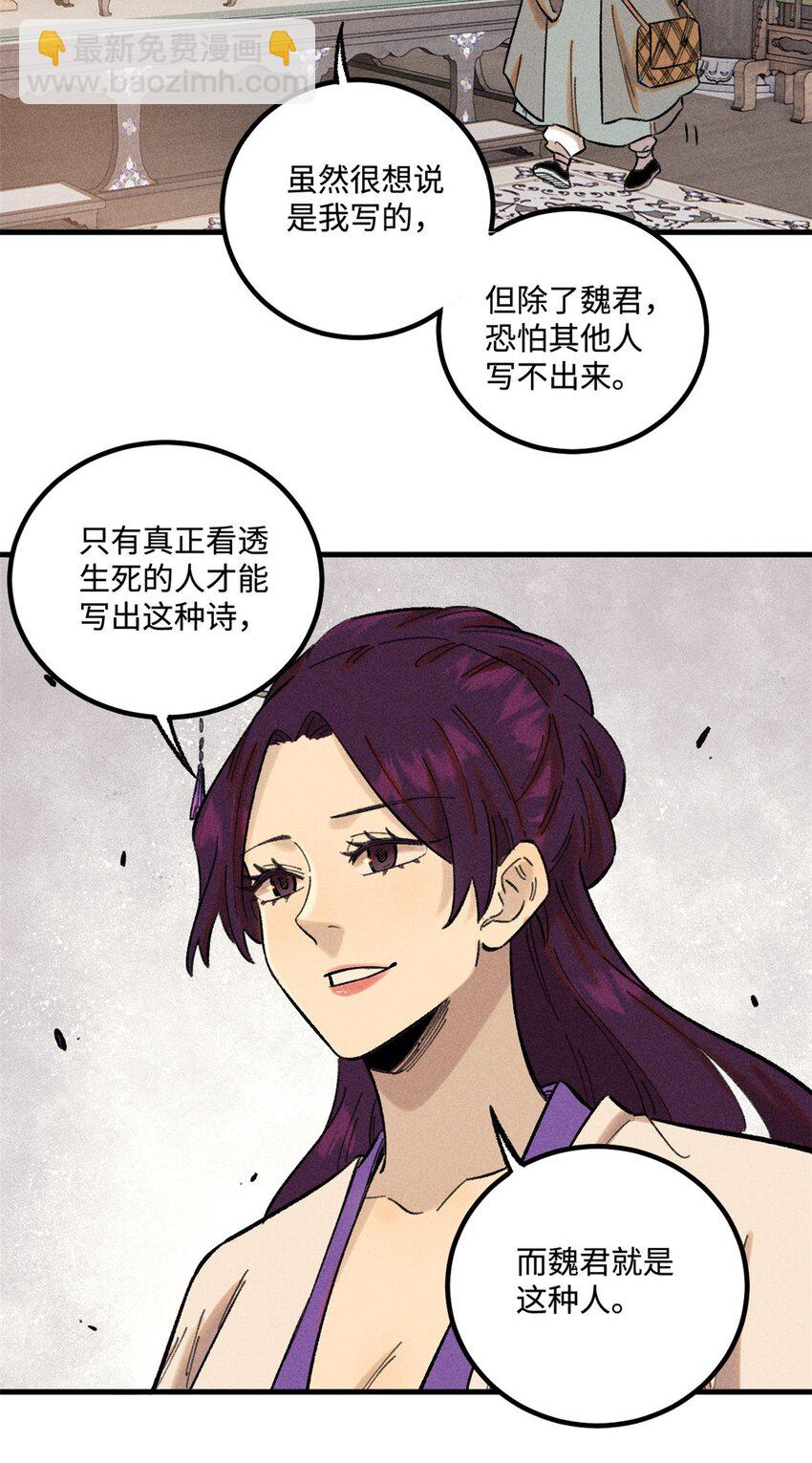 32 龙潭虎穴我偏去(1/2)-第32话