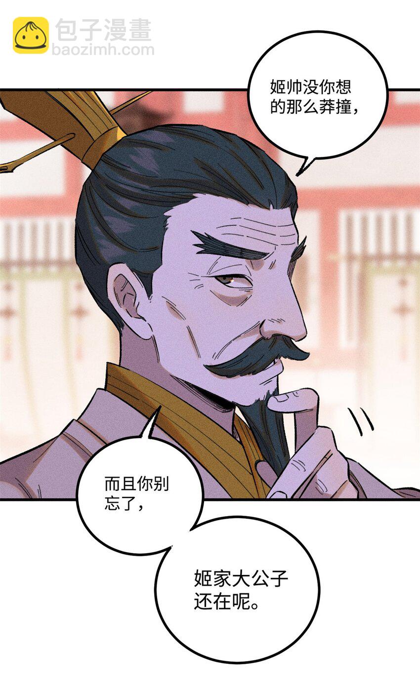 32 龙潭虎穴我偏去(1/2)-第32话