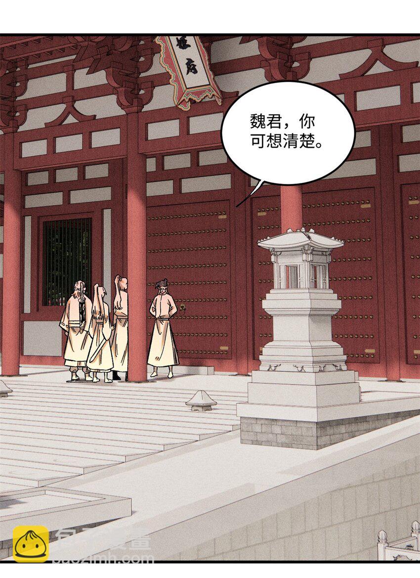 32 龙潭虎穴我偏去(1/2)-第32话