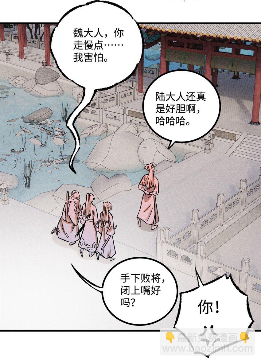32 龙潭虎穴我偏去(1/2)-第32话