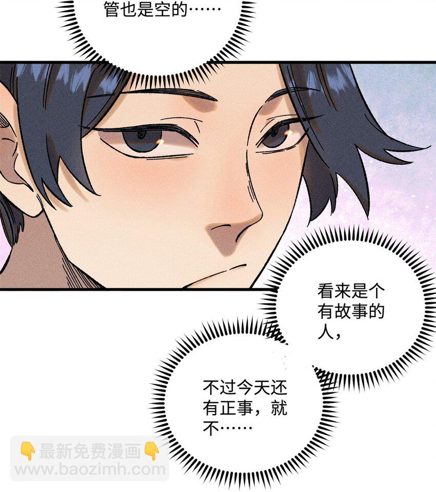32 龙潭虎穴我偏去(1/2)-第32话