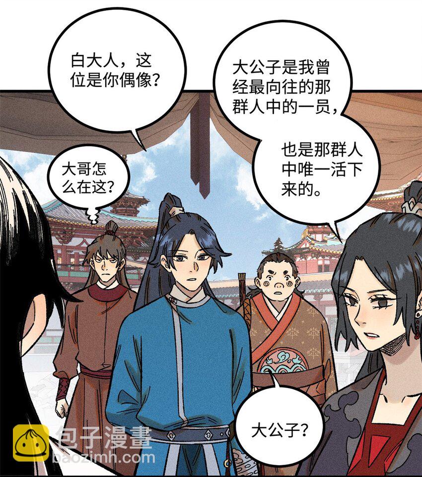 32 龙潭虎穴我偏去(1/2)-第32话