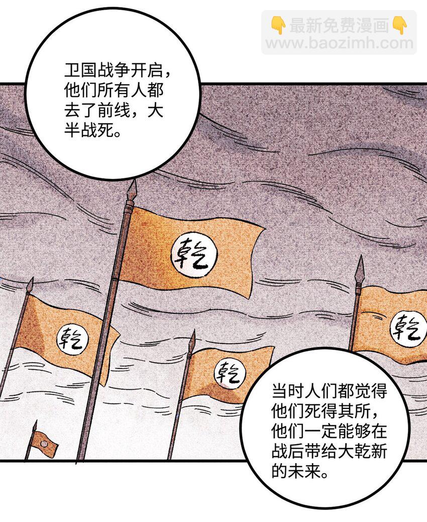 32 龙潭虎穴我偏去(1/2)-第32话