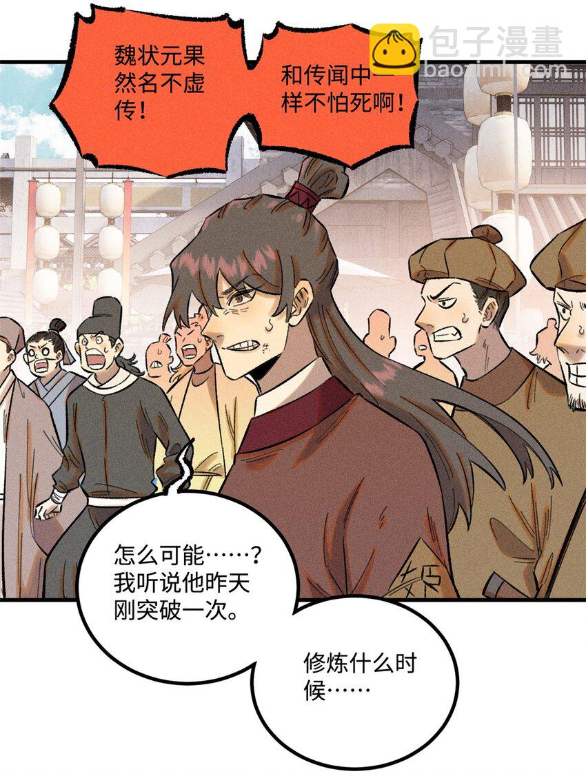 32 龙潭虎穴我偏去(1/2)-第32话